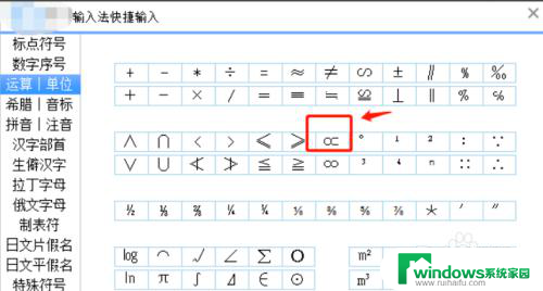 输入法特殊字符 特殊字符输入法使用教程