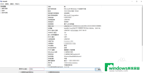 微软desktop笔记本怎么看型号 Windows如何查看电脑型号和配置