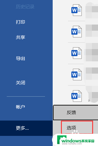 word怎么看空格 Word文档空格显示问题