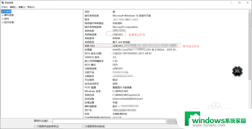 微软desktop笔记本怎么看型号 Windows如何查看电脑型号和配置