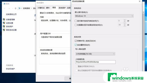 windows10老是自动重启 Win10无故自动重启原因与解决方法