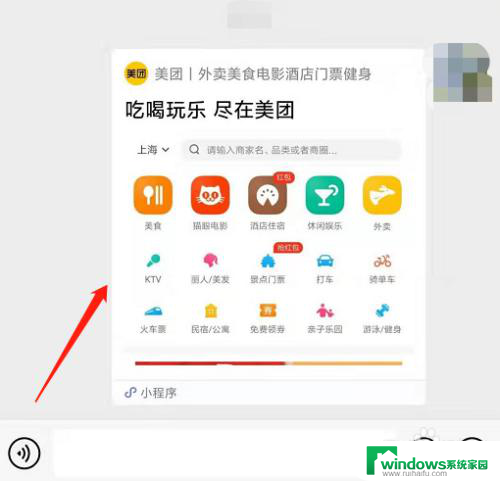 电脑版微信可以打开小程序吗? 电脑微信可以使用小程序吗