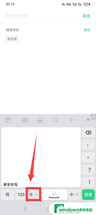 搜狗输入法怎么全屏手写 搜狗输入法全屏手写如何设置