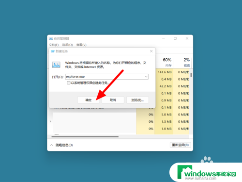 不小心关掉了windows资源管理器白屏了 资源管理器结束任务后电脑出现白屏问题如何解决