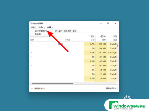 不小心关掉了windows资源管理器白屏了 资源管理器结束任务后电脑出现白屏问题如何解决