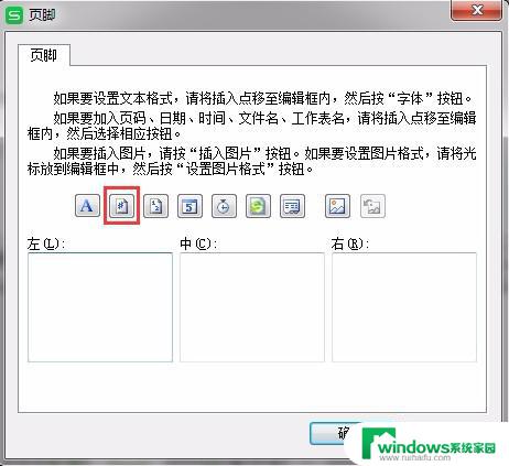 wps怎么在页脚中间插入页码 wps如何在页脚中间插入页码