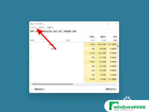 不小心关掉了windows资源管理器白屏了 资源管理器结束任务后电脑出现白屏问题如何解决