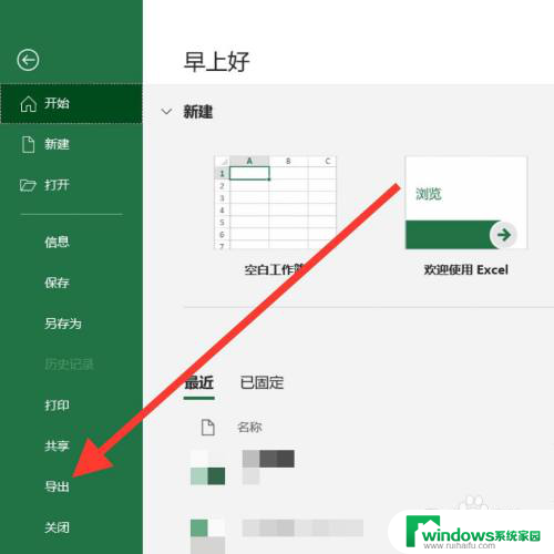 xlsx怎么转成pdf格式 xlsx转换成pdf的方法