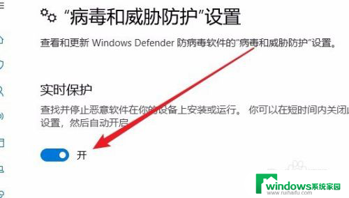 win10实时保护灰色打不开 Win10 defender实时保护灰色点不了怎么办解决方法