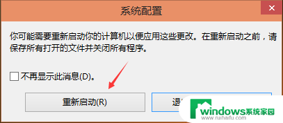 win10和统信双系统如何设置默认启动系统 Win10双系统默认启动系统怎么调整