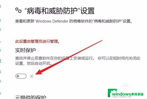 win10实时保护灰色打不开 Win10 defender实时保护灰色点不了怎么办解决方法