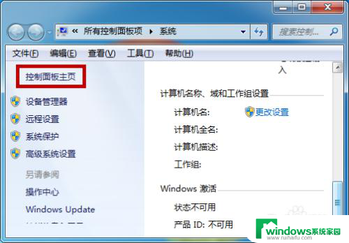 win7笔记本电脑有线耳机没有声音 Win7系统耳机插入后没有声音怎么办