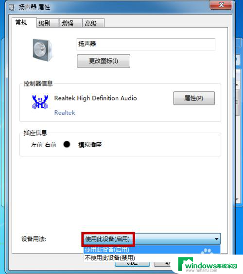 win7笔记本电脑有线耳机没有声音 Win7系统耳机插入后没有声音怎么办