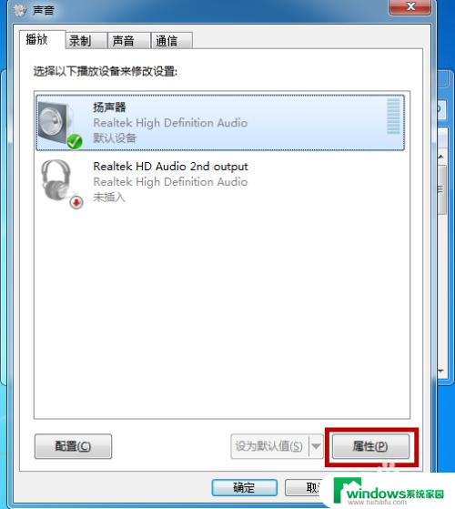 win7笔记本电脑有线耳机没有声音 Win7系统耳机插入后没有声音怎么办