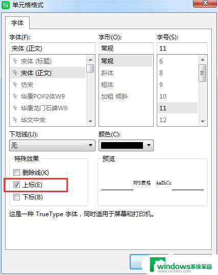 wps表格中无法显示m³符号 wps表格中m³符号无法显示的解决方法