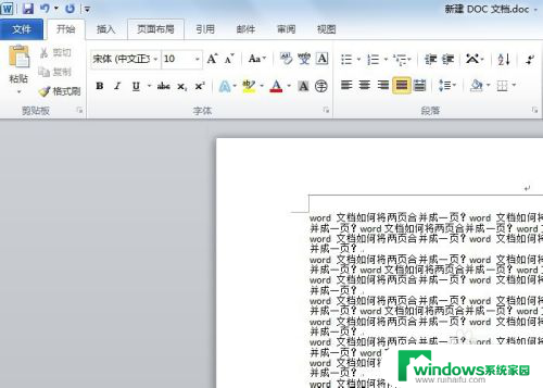 如何删除word文档的水印 word文档水印删除方法