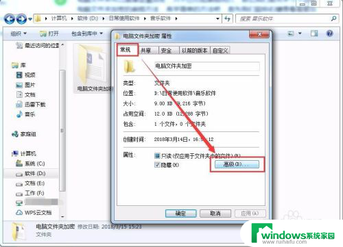 如何在电脑上加密文件 电脑文件夹加密步骤详解