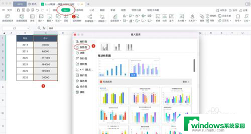 excel柱状图怎么设置横纵坐标 Excel如何设置折线图中横纵坐标名称