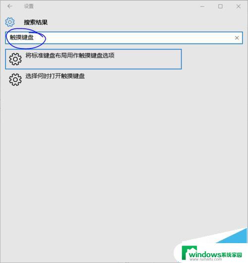 win10平板模式键盘自动弹出 win10系统如何设置自动弹出触摸键盘
