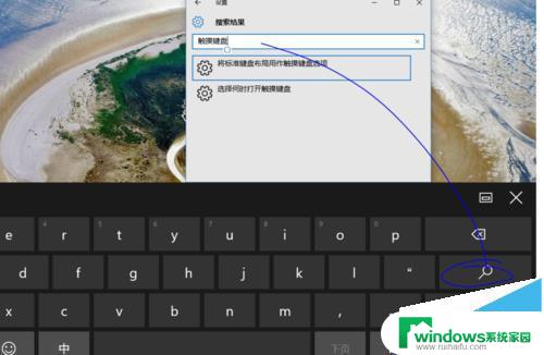 win10平板模式键盘自动弹出 win10系统如何设置自动弹出触摸键盘