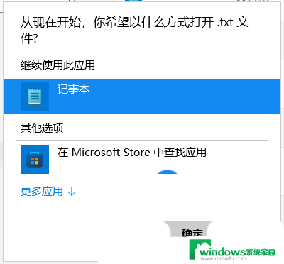 win11笔记本安装软件时显示不能打开要写入的文件 Win11记事本打不开提示包无法更新怎么办