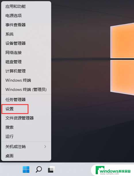 win11笔记本安装软件时显示不能打开要写入的文件 Win11记事本打不开提示包无法更新怎么办