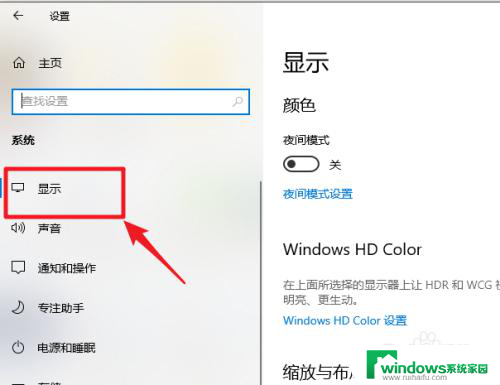 查看屏幕型号 win10怎样查看显示器型号