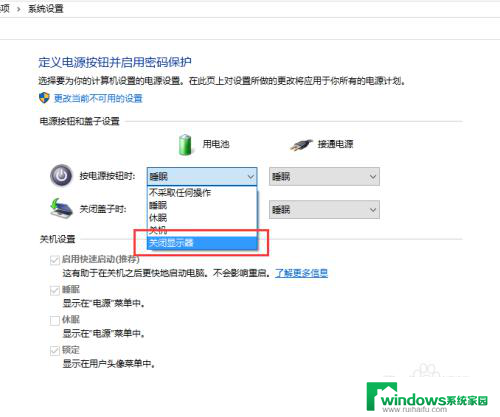 win10关闭显示器 win10 如何手动关闭显示器