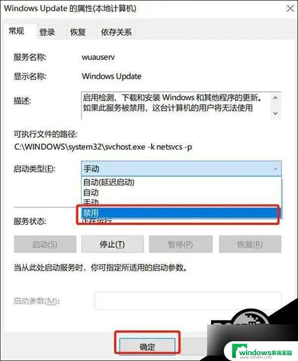 win10停止服务支持 Windows10版本终止服务原因及解决方法