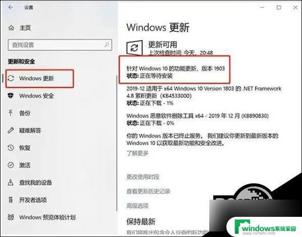 win10停止服务支持 Windows10版本终止服务原因及解决方法