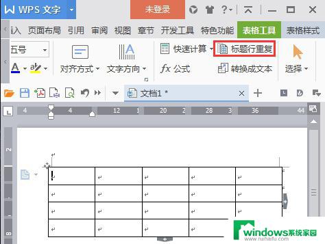 wps怎样设置打出来的表格每页都有标题 wps表格怎样设置每页都有标题