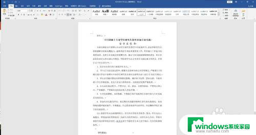 word文档电脑和手机显示不一样 电脑上的word文件与手机上排版不同如何处理