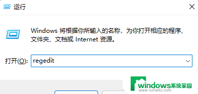 win11d盘被写保护怎么解除 win11磁盘被写保护怎么办