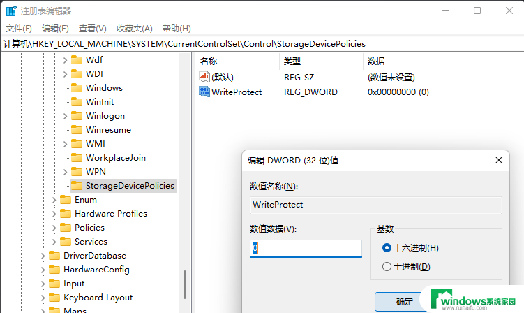 win11d盘被写保护怎么解除 win11磁盘被写保护怎么办