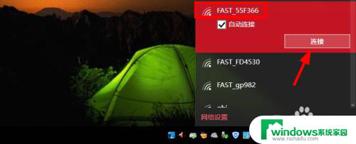 wifi密码改了电脑怎么重新连接网络 Win10修改了WiFi密码后如何重新连接WiFi网络