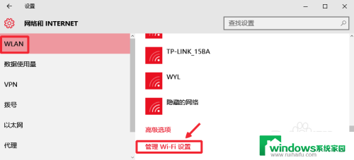 wifi密码改了电脑怎么重新连接网络 Win10修改了WiFi密码后如何重新连接WiFi网络