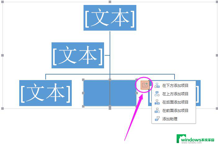 wps怎么增加smartart的图形的个数 wps增加smartart图形个数的方法