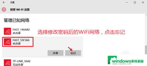 wifi密码改了电脑怎么重新连接网络 Win10修改了WiFi密码后如何重新连接WiFi网络