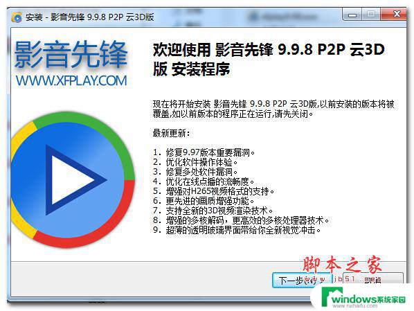 vmix虚拟摄像头 vmix23免费版使用教程