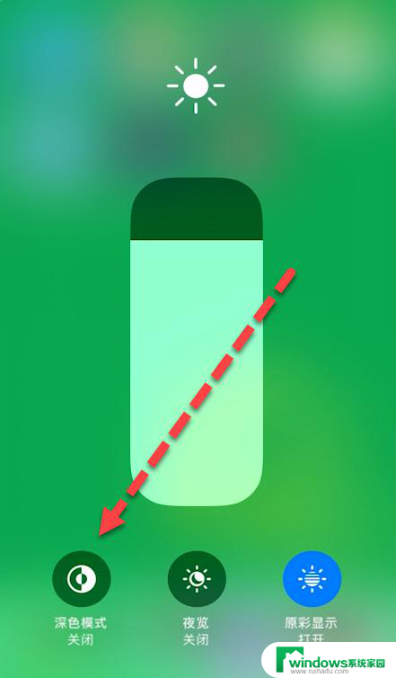 怎么关闭夜间模式苹果 苹果手机夜间模式关闭教程
