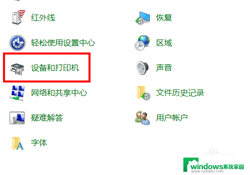 windows系统打双面怎么设置 Win10系统如何设置打印机双面打印