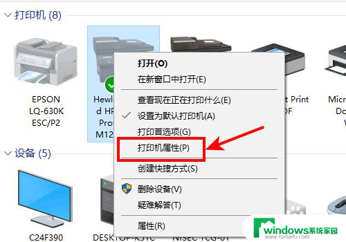 windows系统打双面怎么设置 Win10系统如何设置打印机双面打印