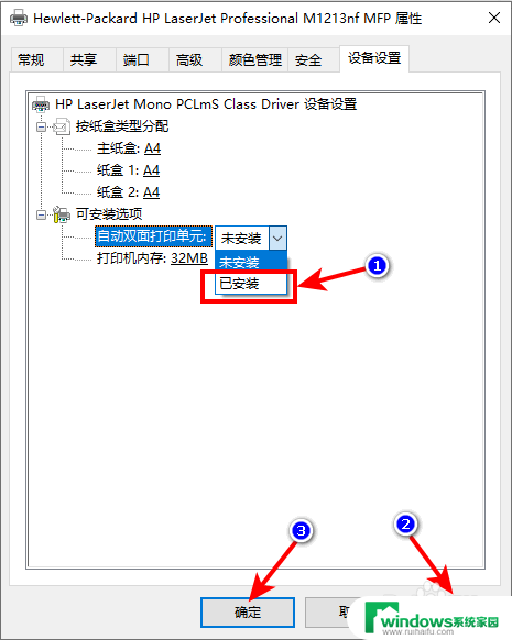 windows系统打双面怎么设置 Win10系统如何设置打印机双面打印