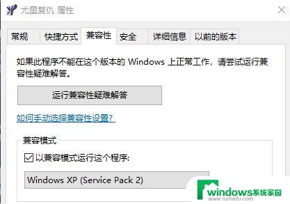 尤里复仇win10一进去就黑屏 Win10尤里的复仇黑屏怎么办