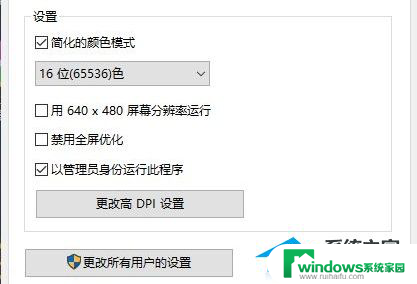 尤里复仇win10一进去就黑屏 Win10尤里的复仇黑屏怎么办