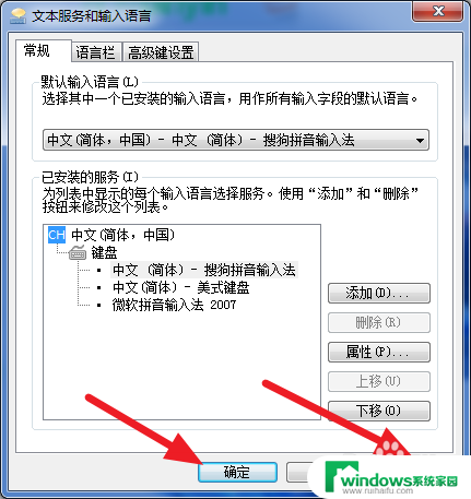 搜狗输入法怎么默认中文输入 电脑输入法默认搜狗中文设置方法