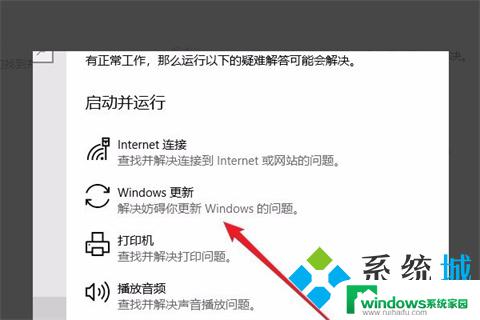 电脑一直windows正在准备 如何解决电脑一直显示正在准备windows的问题