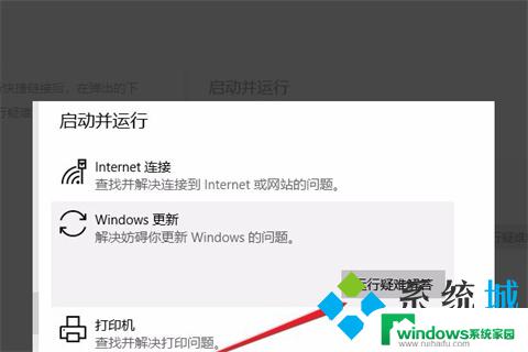 电脑一直windows正在准备 如何解决电脑一直显示正在准备windows的问题