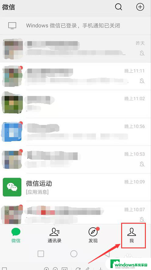 微信文件过期如何找回来 如何找回微信过期文件