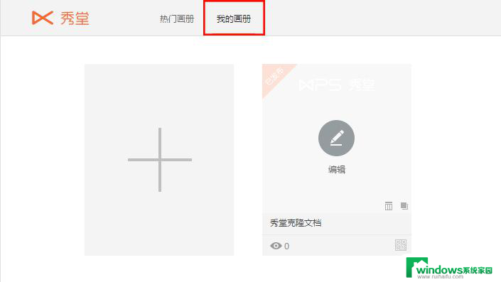wps如何克隆文档 wps如何批量克隆多个文档